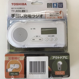 TOSHIBA手回し充電ラジオ　防災グッズ　ラジオ(ラジオ)