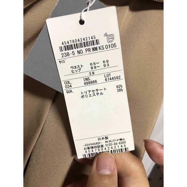 自由区 - 新品タグ付き自由区大人のラグジュアリーパンツの通販 by ...