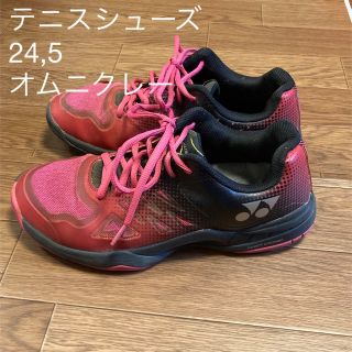 ヨネックス(YONEX)のYONEX 24,5 テニスシューズ　(シューズ)