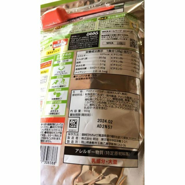 明治　ザバス ソイプロテイン100 ココア 900g SAVAS 食品/飲料/酒の健康食品(プロテイン)の商品写真