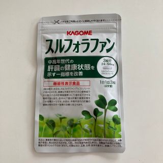 カゴメ(KAGOME)のスルフォラファン　カゴメ　93粒(その他)