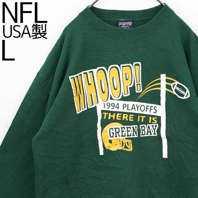 USA製 90s NFL パッカーズ ジャンスポーツ プリントスウェット L緑の
