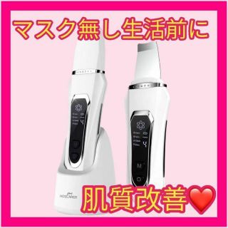 ウォーターピーリング液晶画面表示3つモード USB充電式 軽量 男女兼用 家庭用(洗顔料)