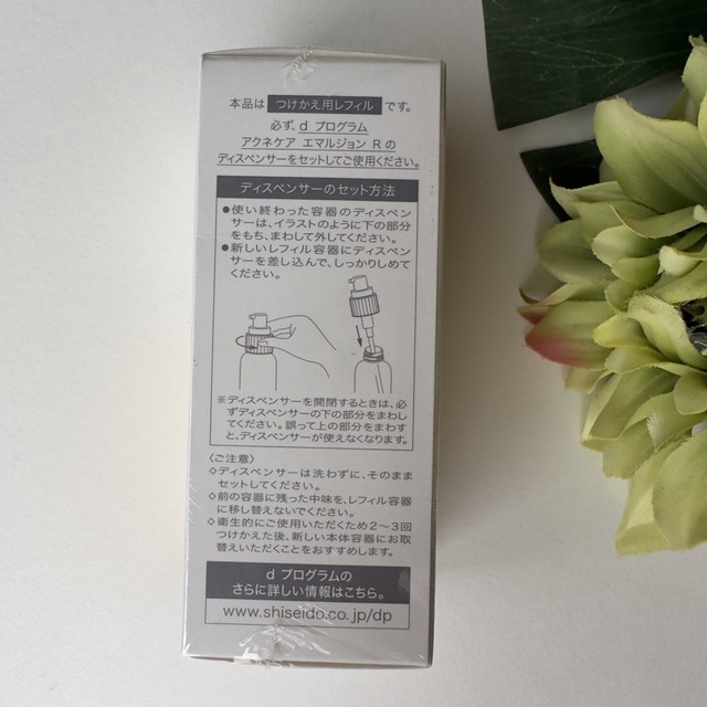 SHISEIDO (資生堂)(シセイドウ)のdプログラム アクネケア エマルジョン R つけかえ用 100mL コスメ/美容のスキンケア/基礎化粧品(乳液/ミルク)の商品写真