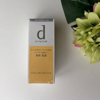 シセイドウ(SHISEIDO (資生堂))のdプログラム アクネケア エマルジョン R つけかえ用 100mL(乳液/ミルク)