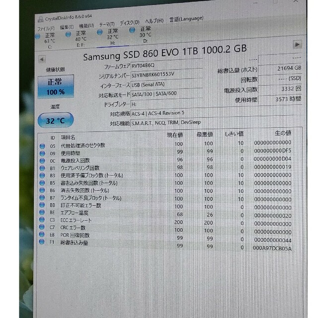 SAMSUNG SSD 860EVO 1TB 2.5インチ 2