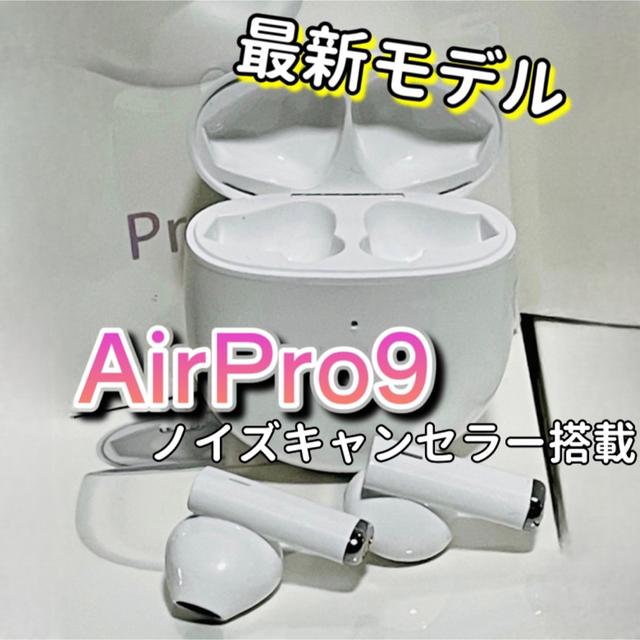 値下げAirPro9 Bluetoothワイヤレスイヤホン 箱つき - 通販 ...