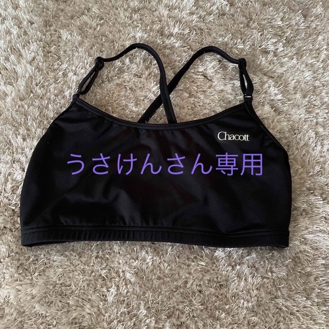 CHACOTT(チャコット)のうさけんさん専用 スポーツ/アウトドアのスポーツ/アウトドア その他(ダンス/バレエ)の商品写真