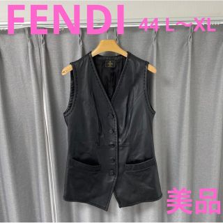 フェンディ　ベスト　正規品　ジップベスト　ヴィンテージ　美品　FENDI