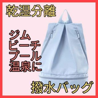 ⭐️お買い得⭐️リュック プールバッグ ナップサック ジムバッグ 旅行 撥水(リュック/バックパック)