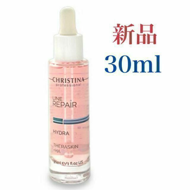 CHRISTINA (クリスティーナ) テラスキン ラインリペア 30ml