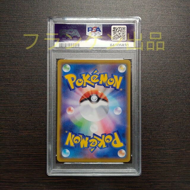 ポケモンカードゲーム リザードン 25th プロモ PSA10