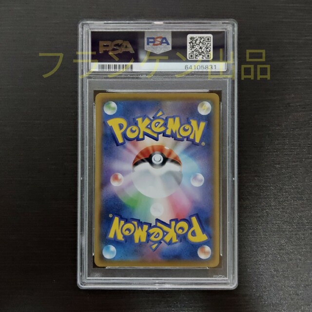 ポケモンカードゲーム リザードン 25th プロモ PSA10