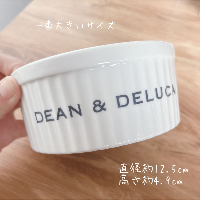 DEAN & DELUCA(ディーンアンドデルーカ)のDEAN&DELUCA ココット7点セット インテリア/住まい/日用品のキッチン/食器(食器)の商品写真