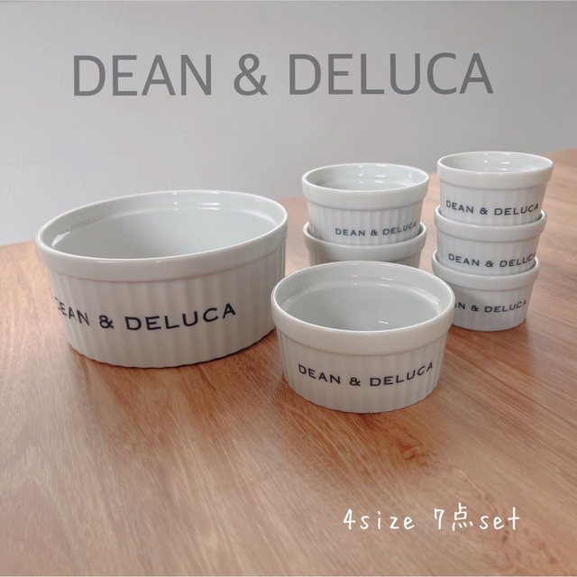 DEAN & DELUCA(ディーンアンドデルーカ)のDEAN&DELUCA ココット7点セット インテリア/住まい/日用品のキッチン/食器(食器)の商品写真