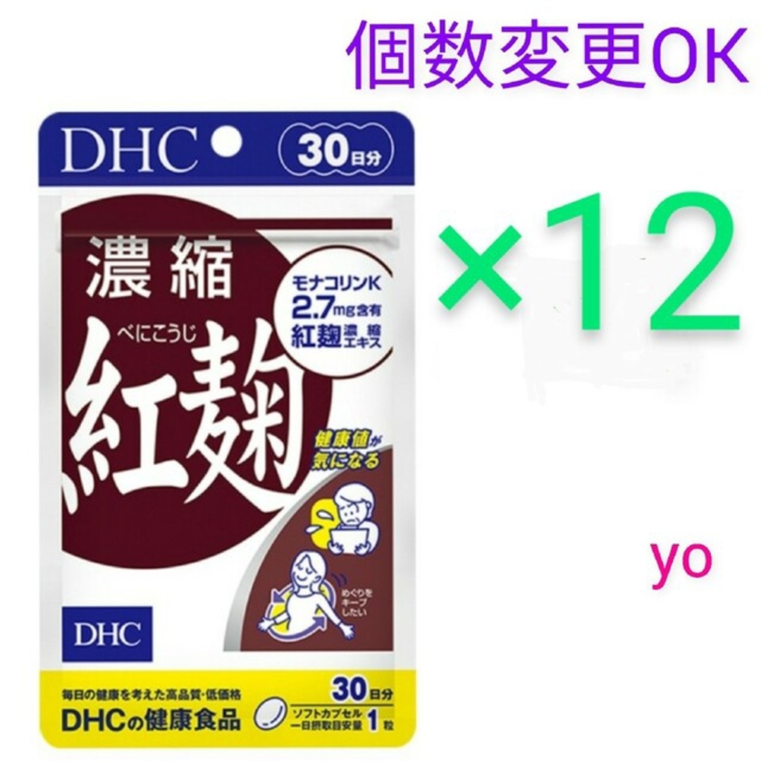 DHC　圧バランス 30日分×4袋　個数変更OK