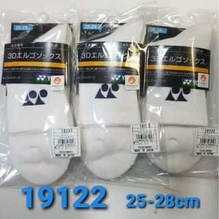 ヨネックス(YONEX)のヨネックス　ソックス 25-28cm 19122 ホワイト×3足(ウェア)