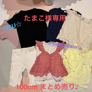 プティマイン(petit main)の☆petit main☆GU☆洋服set 100cm まとめ売り(Tシャツ/カットソー)