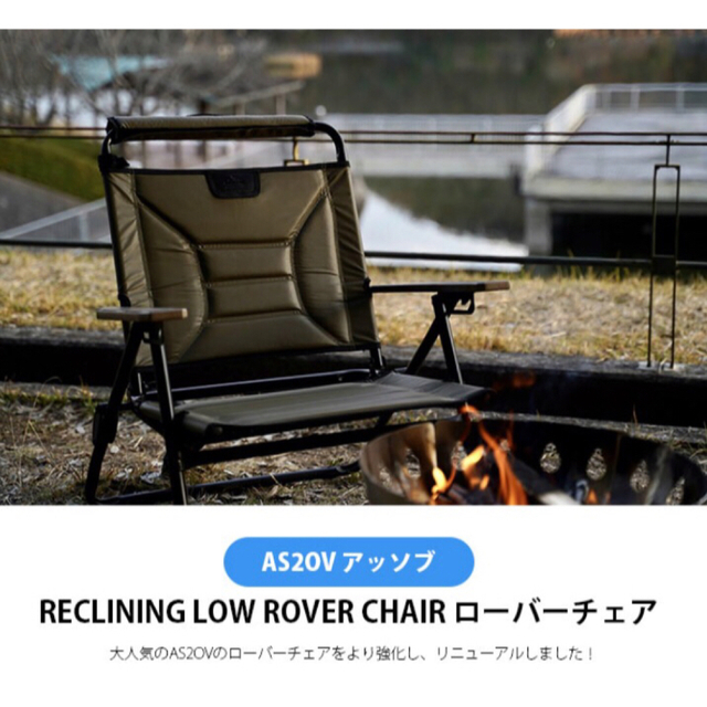 AS2OV(アッソブ)のラスト1点【2点セット★新品】AS2OV ローバーチェア　アウトドアクッション スポーツ/アウトドアのアウトドア(テーブル/チェア)の商品写真