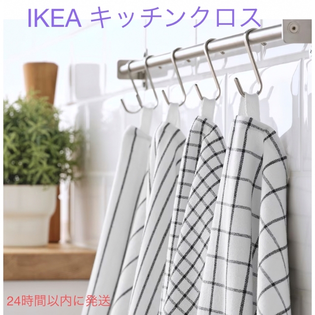 IKEA(イケア)のIKEA キッチンクロス インテリア/住まい/日用品のキッチン/食器(収納/キッチン雑貨)の商品写真