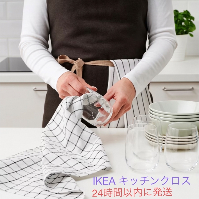 IKEA(イケア)のIKEA キッチンクロス インテリア/住まい/日用品のキッチン/食器(収納/キッチン雑貨)の商品写真