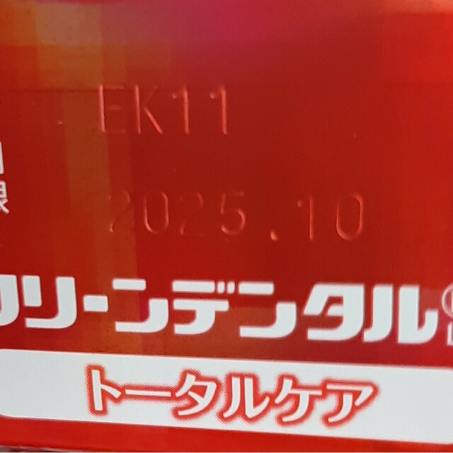 第一三共ヘルスケア(ダイイチサンキョウヘルスケア)のクリーンデンタル　L　トータルケア　100g×2個セット　第一三共ヘルスケア コスメ/美容のオーラルケア(歯磨き粉)の商品写真