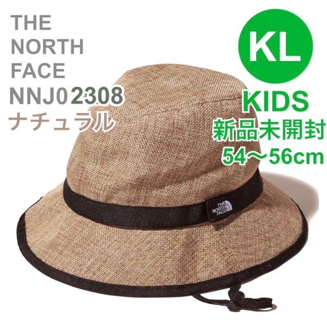 THE NORTH FACE(ザノースフェイス)の新品　ノースフェイス　キッズハイクハット　キッズ　ナチュラル　 KL キッズ/ベビー/マタニティのこども用ファッション小物(帽子)の商品写真