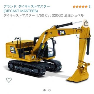 新品★CAD 1/50スケールダイキャストモデル　85570 フィギュア(模型/プラモデル)