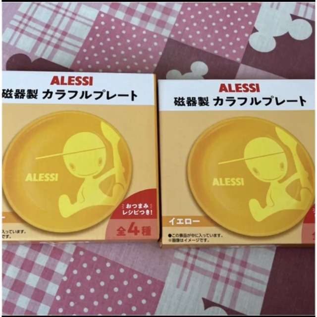 ALESSI(アレッシィ)の　 　 ALESSI　カラフルプレート　2枚 インテリア/住まい/日用品のキッチン/食器(食器)の商品写真