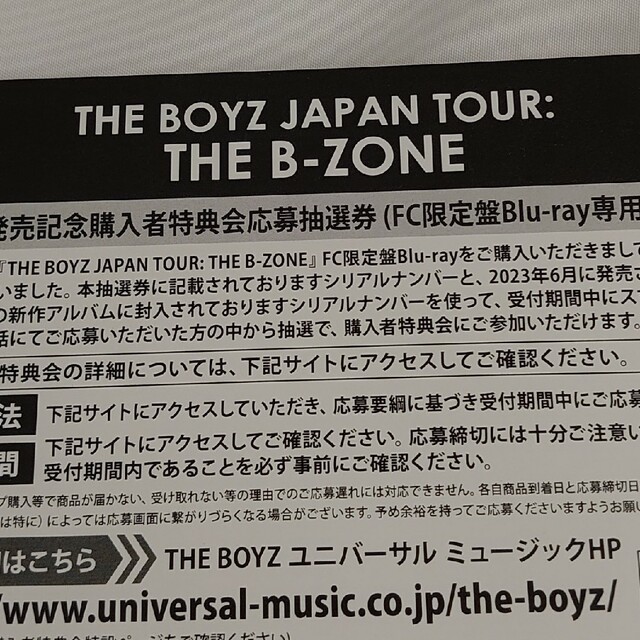 THE BOYZ THE B ZONE FC版BluRay シリアル