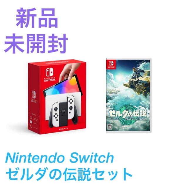 Nintendo Switch(ニンテンドースイッチ)の【新品未開封】Nintendo Switch(有機ELモデル) 新作ゼルダセット エンタメ/ホビーのゲームソフト/ゲーム機本体(家庭用ゲーム機本体)の商品写真