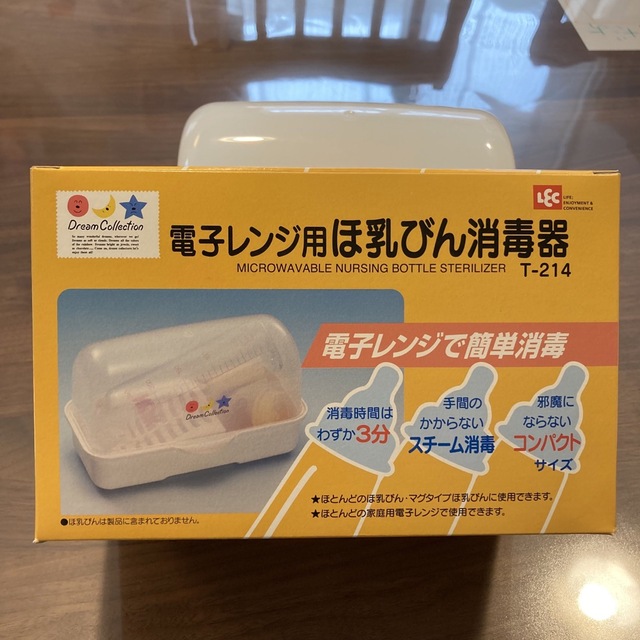 西松屋(ニシマツヤ)のレック　電子レンジ用　哺乳瓶消毒器　 キッズ/ベビー/マタニティの洗浄/衛生用品(哺乳ビン用消毒/衛生ケース)の商品写真