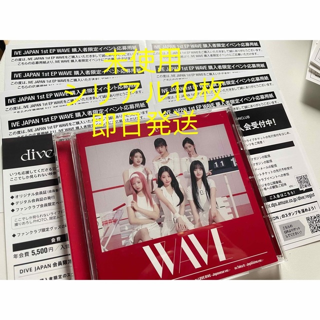 IVE シリアル 10枚セット 即日発送 WAVE ハイタッチ会 エンタメ/ホビーのCD(K-POP/アジア)の商品写真