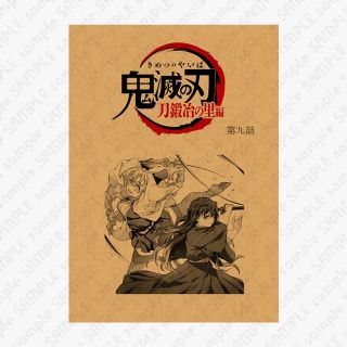 時透無一郎&甘露寺蜜璃 台本ノート第九話 刀鍛治の里編 鬼滅の刃(その他)