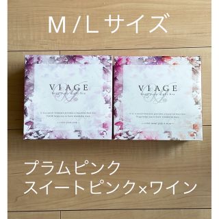 ヴィアージュ(VIAGE)のナイトブラ　ヴィアージュ(ブラ)