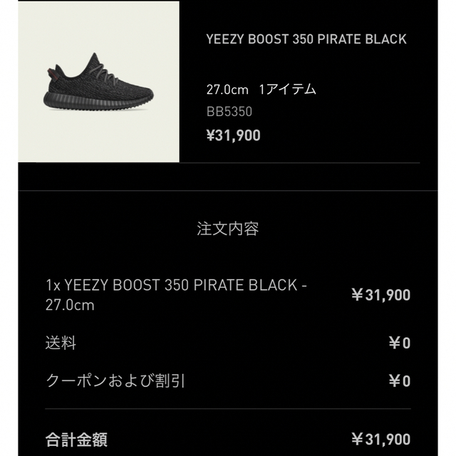 【27㎝】adidas YEEZY BOOST 350 PIRATE BLACK