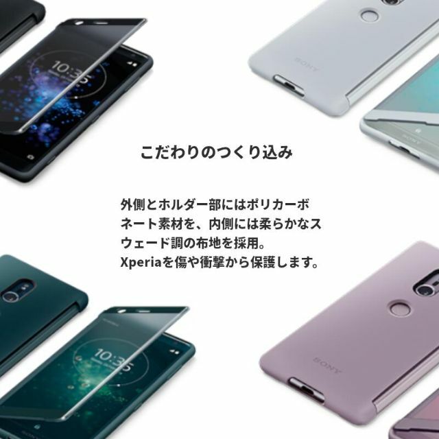 SONY(ソニー)の新品 SONY 純正 Xperia XZ2 エクスペリア カバー ブラック スマホ/家電/カメラのスマホアクセサリー(Androidケース)の商品写真