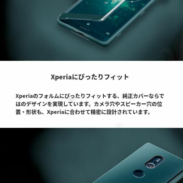 SONY(ソニー)の新品 SONY 純正 Xperia XZ2 エクスペリア カバー ブラック スマホ/家電/カメラのスマホアクセサリー(Androidケース)の商品写真