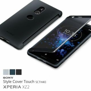 ソニー(SONY)の新品 SONY 純正 Xperia XZ2 エクスペリア カバー ブラック(Androidケース)