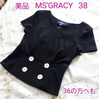 エムズグレイシー(M'S GRACY)のエムズグレイシー　カットソー　38 ブラック　Tシャツ　36の方へも(カットソー(半袖/袖なし))