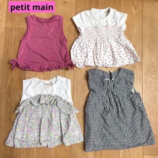 プティマイン(petit main)のpetit main 女の子　80サイズ　4点セット(Ｔシャツ)