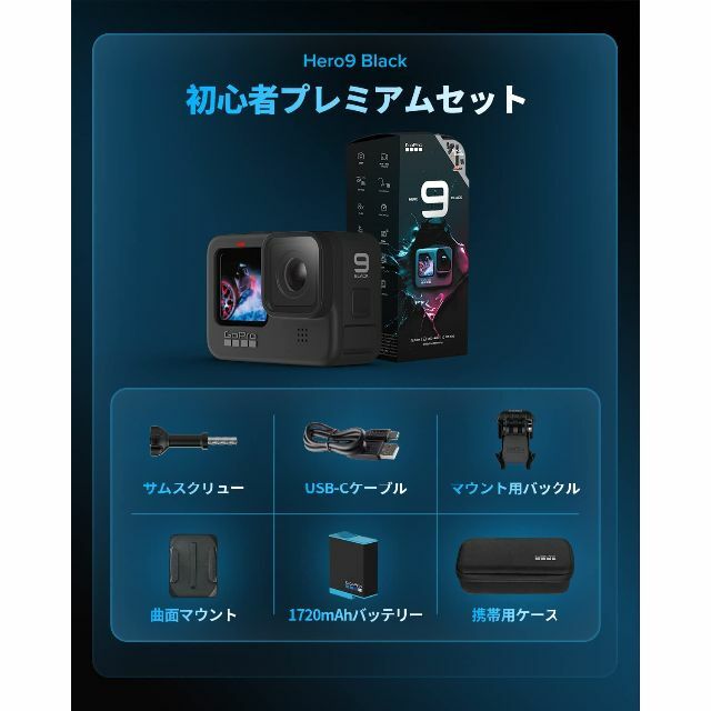 GoPro HERO9 Black【新品未開封】即日発送-