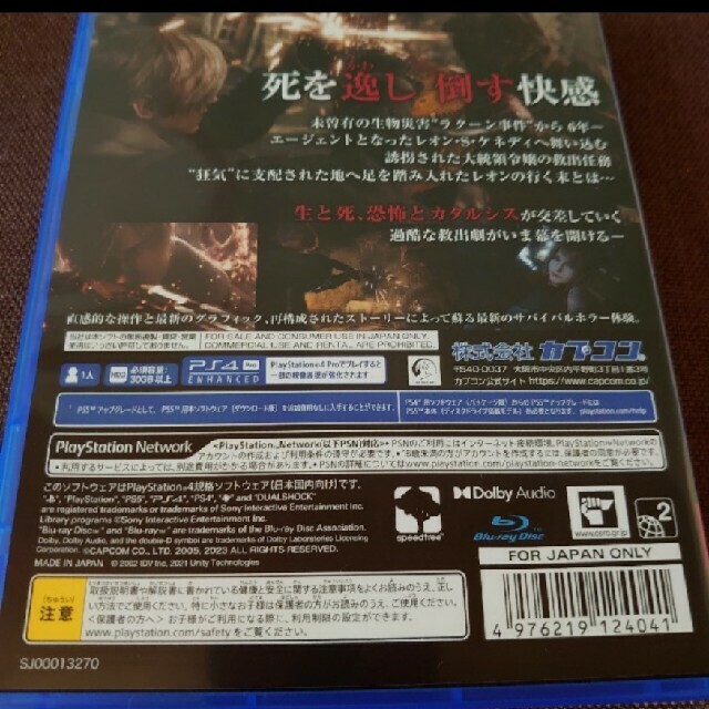 PlayStation4(プレイステーション4)のバイオハザード RE：4 PS4 エンタメ/ホビーのゲームソフト/ゲーム機本体(家庭用ゲームソフト)の商品写真