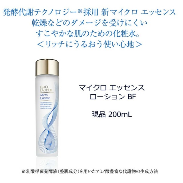 Estee Lauder(エスティローダー)のエスティーローダー ESTEE LAUDER 化粧水 美容液 お得セット コスメ/美容のスキンケア/基礎化粧品(化粧水/ローション)の商品写真