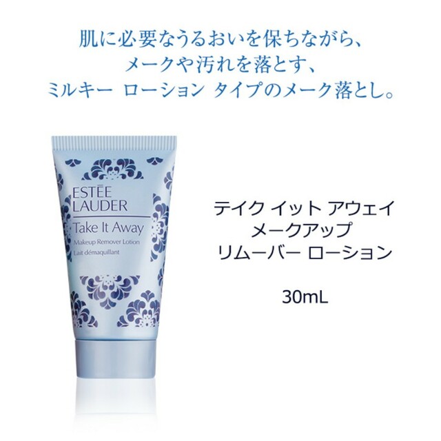 Estee Lauder(エスティローダー)のエスティーローダー ESTEE LAUDER 化粧水 美容液 お得セット コスメ/美容のスキンケア/基礎化粧品(化粧水/ローション)の商品写真