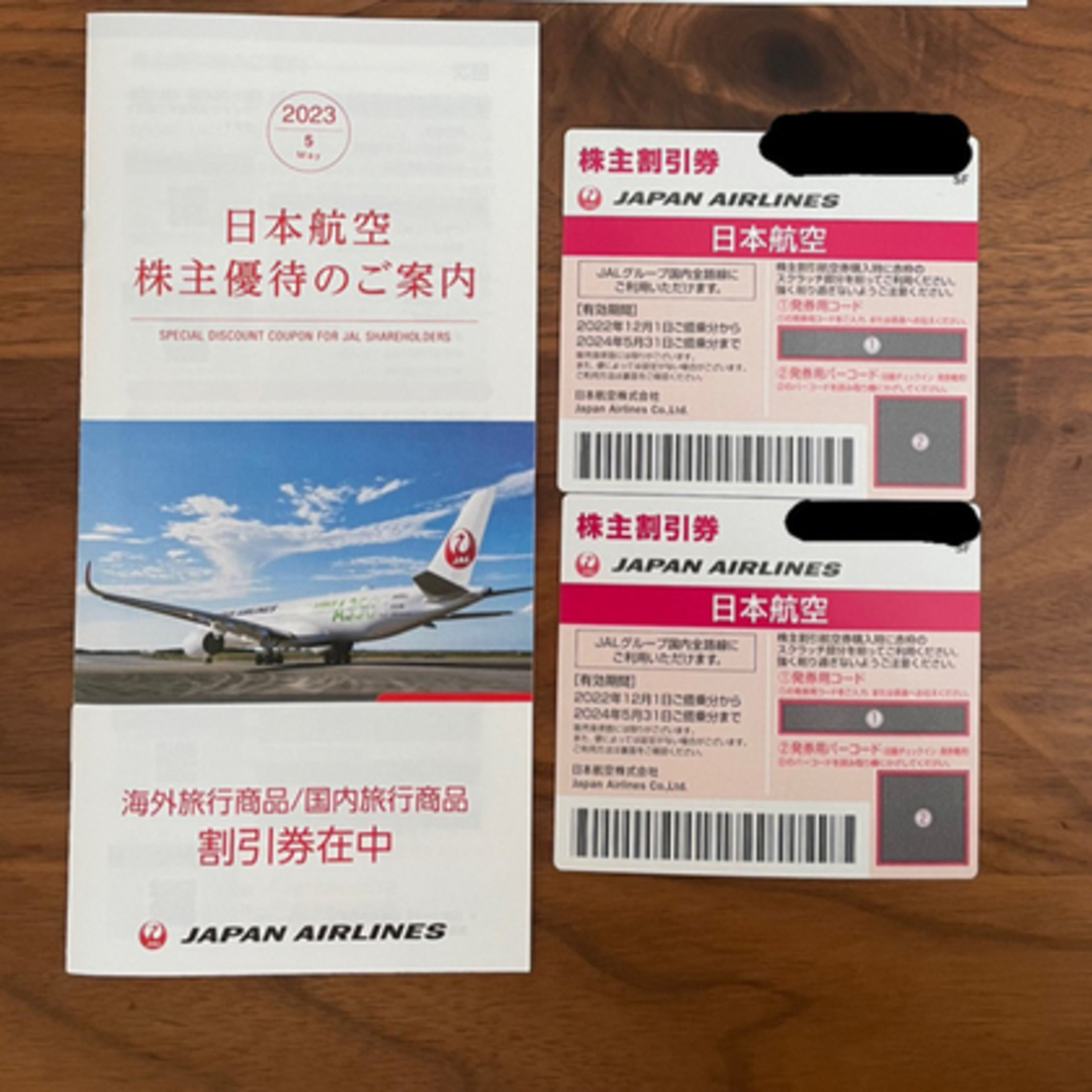 日本航空 JAL 株主割引券 株主優待(国内線50%割引)2枚&旅行商品割引券