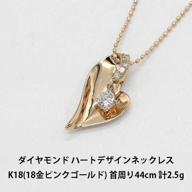 ダイヤモンド 0.20ct デザイン ネックレス ゴールド K18 A01045-