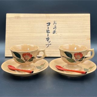 57輪島塗五島屋謹製コーヒーカップ&ソーサーペアセット 検 漆天然木美