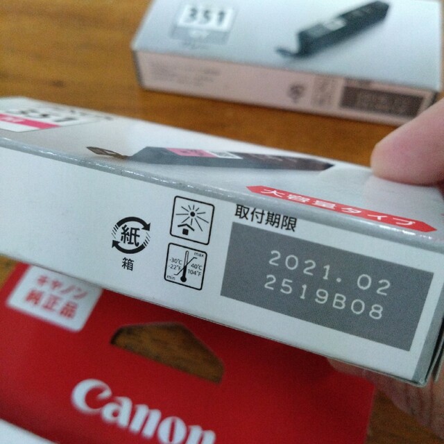 キャノン純正品　PIXUS 351 C M GY XL ３個 スマホ/家電/カメラのPC/タブレット(PC周辺機器)の商品写真