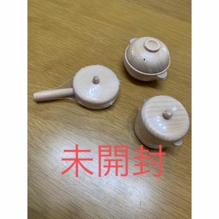 新品未使用　おままごと　木製　土鍋　フライパン　鍋セット(知育玩具)